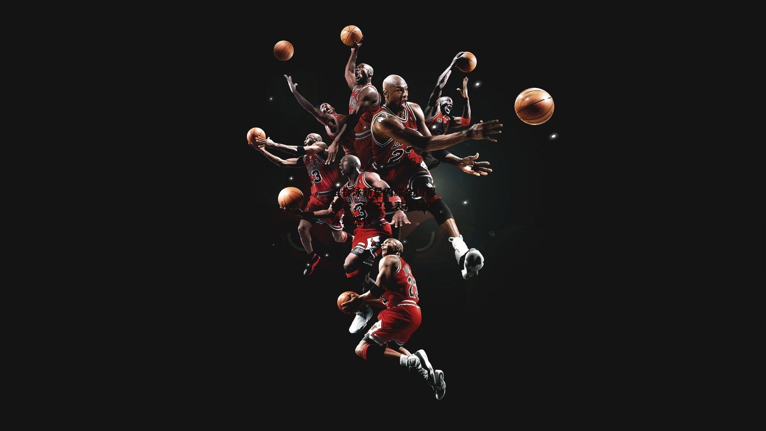 混合泳新星闪耀全国锦标赛，破纪录表现引爆泳坛热议